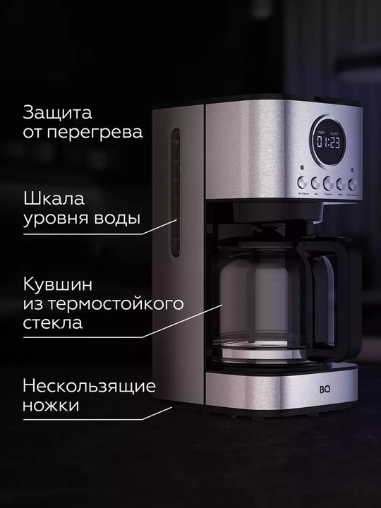 Tomchilatib qahva qaynatgich BQ CM1007, elektron boshqaruv bilan, 1.5 litr, 900 Vt