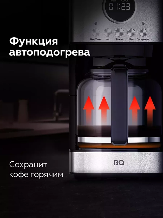 Tomchilatib qahva qaynatgich BQ CM1007, elektron boshqaruv bilan, 1.5 litr, 900 Vt