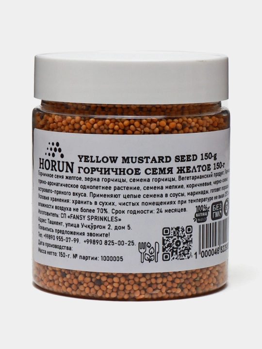Горчичное семя желтое от HORUN, 150 г - 