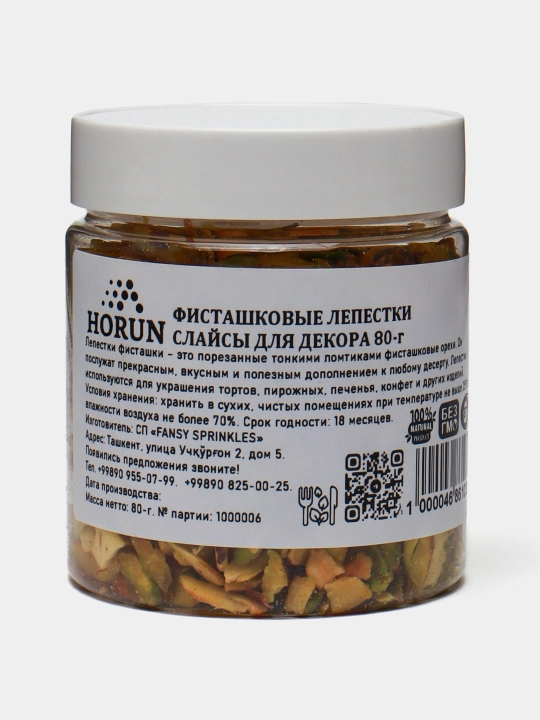 Фисташковые лепестки, слайсы для декора от "HORUN", 80 г - 