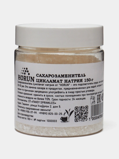 Сахарозаменитель, цикламат натрия, порошок HORUN, 150 г — MAH-SILK100-АЛЫЙ