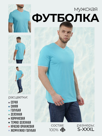 Futbolka erkaklar uchun, 100% paxta UM884913 - 