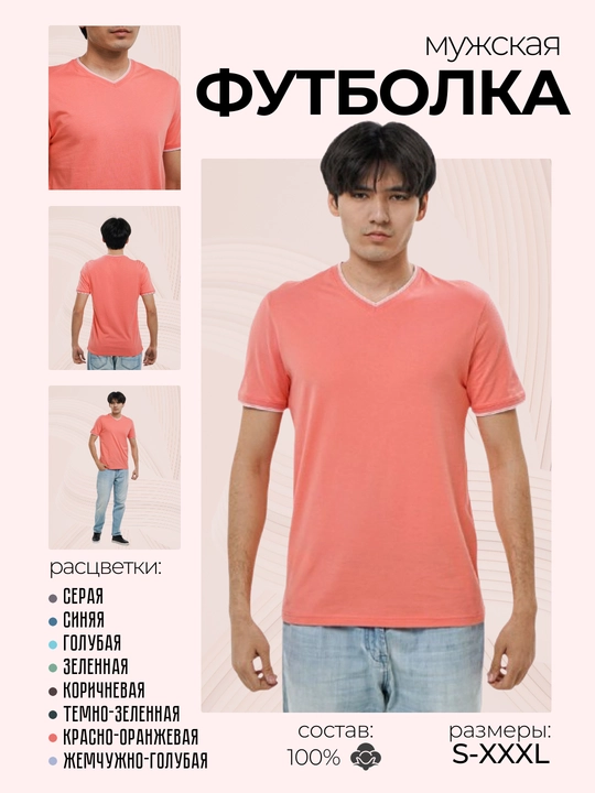 Futbolka erkaklar uchun, 100% paxta UM884913 - 