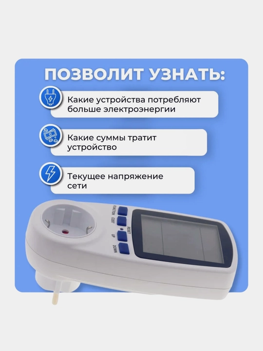 Uy uchun raqamli vatmetr rozetkaga (raqamli quvvat o'lchagich, rozetka-vatmetr) Wattmeter