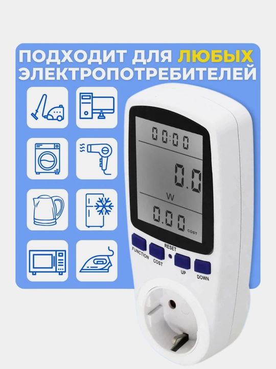 Uy uchun raqamli vatmetr rozetkaga (raqamli quvvat o'lchagich, rozetka-vatmetr) Wattmeter