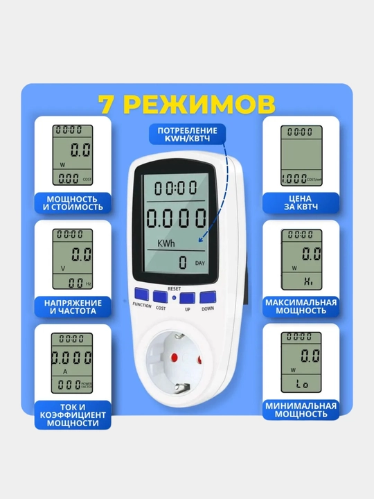 Uy uchun raqamli vatmetr rozetkaga (raqamli quvvat o'lchagich, rozetka-vatmetr) Wattmeter