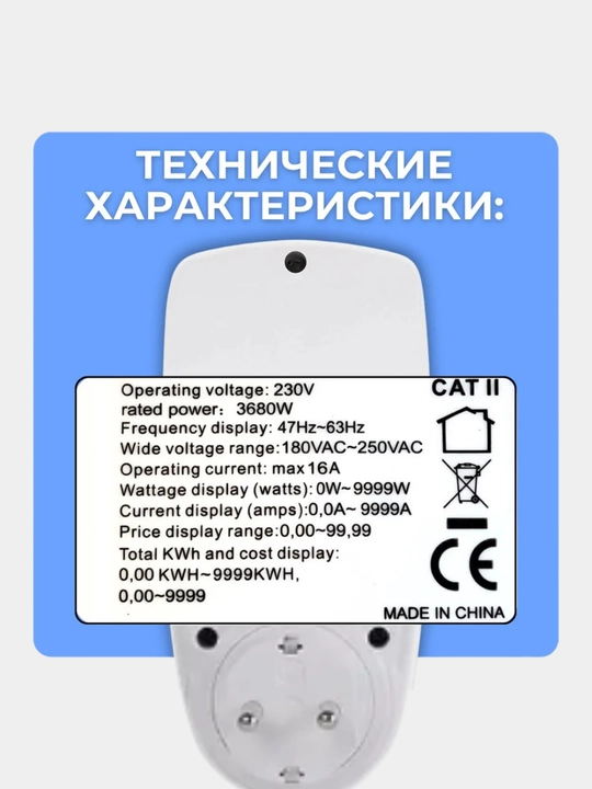 Uy uchun raqamli vatmetr rozetkaga (raqamli quvvat o'lchagich, rozetka-vatmetr) Wattmeter