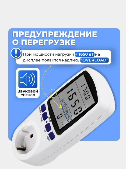 Uy uchun raqamli vatmetr rozetkaga (raqamli quvvat o'lchagich, rozetka-vatmetr) Wattmeter