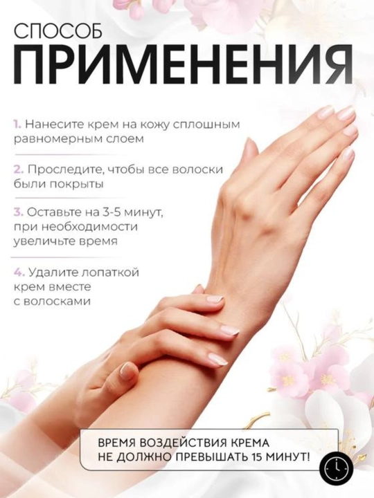 Крем для депиляции EVELINE ультрабыстрый, 100 гр