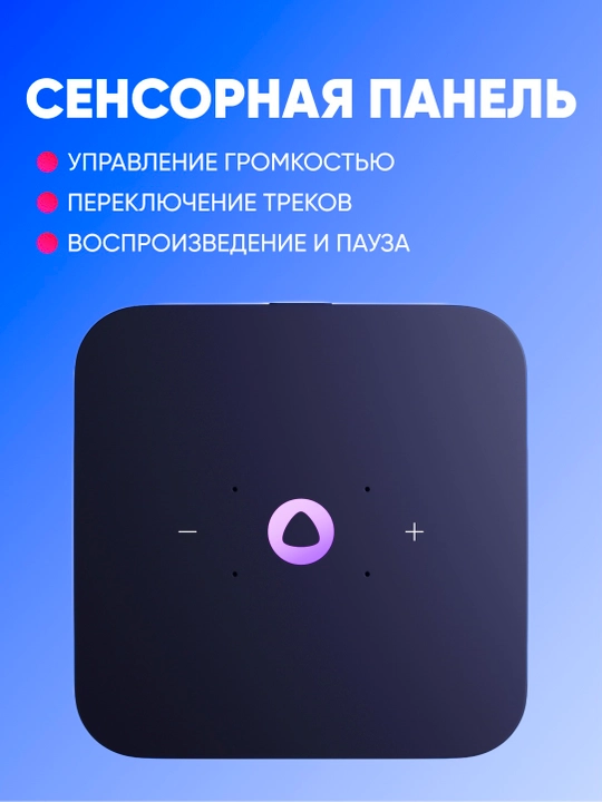 Умная колонка Яндекс Станция Миди с Алисой, часами YandexGPT Zigbee, узбекским языком 24Вт