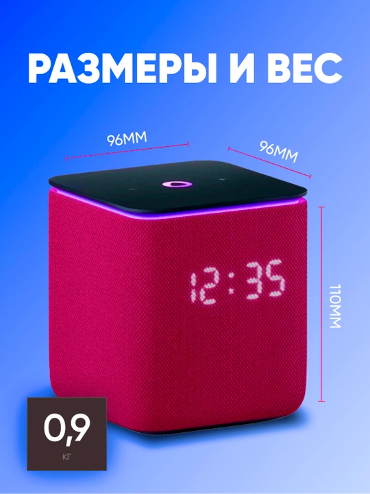 Умная колонка Яндекс Станция Миди с Алисой, часами YandexGPT Zigbee, узбекским языком 24Вт