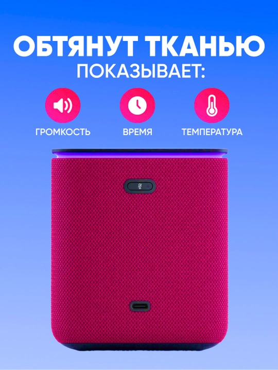 Умная колонка Яндекс Станция Миди с Алисой, часами YandexGPT Zigbee, узбекским языком 24Вт
