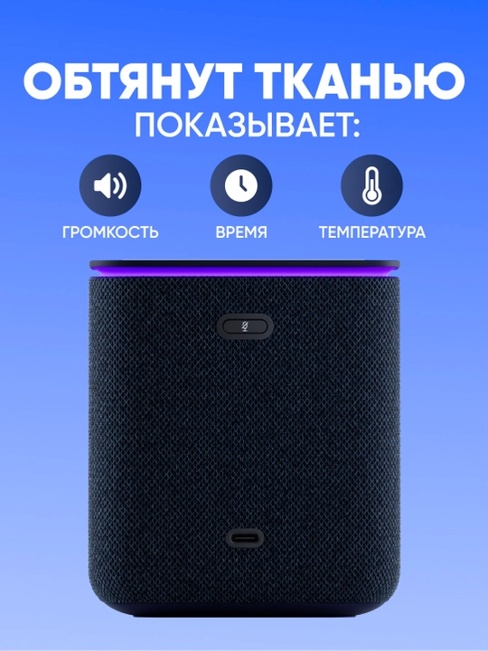 Умная колонка Яндекс Станция Миди с Алисой, часами YandexGPT Zigbee, узбекским языком 24Вт