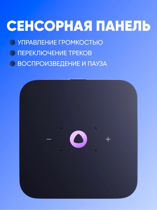 Умная колонка Яндекс Станция Миди с Алисой, часами YandexGPT Zigbee, узбекским языком 24Вт