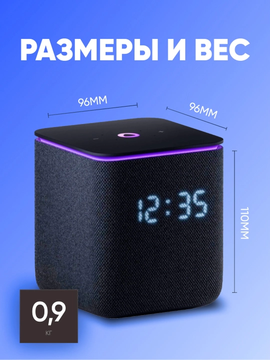 Умная колонка Яндекс Станция Миди с Алисой, часами YandexGPT Zigbee, узбекским языком 24Вт