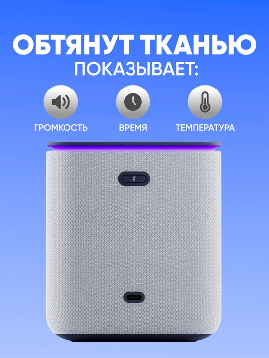 Умная колонка Яндекс Станция Миди с Алисой, часами YandexGPT Zigbee, узбекским языком 24Вт