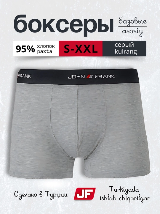 Трусы мужские боксеры, эластичное нижнее белье, S- XXL JOHN FRANK JFB111 - 