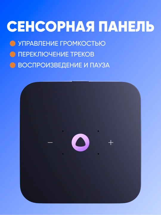 Умная колонка Яндекс Станция Миди с Алисой, часами YandexGPT Zigbee, узбекским языком 24Вт