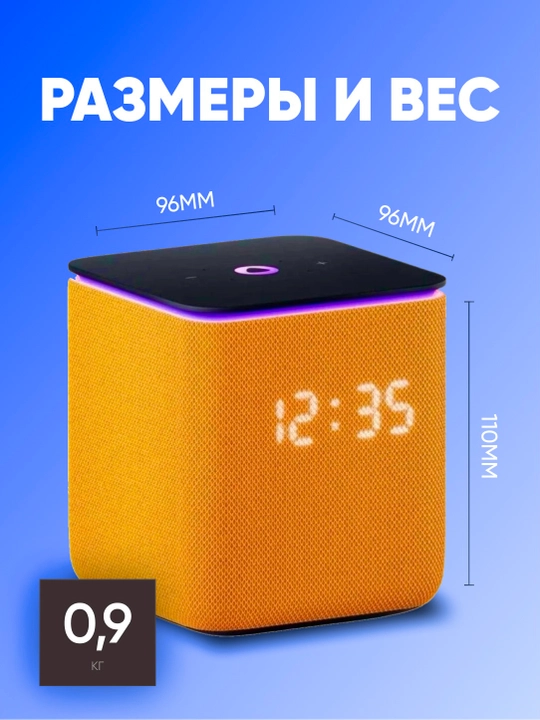 Умная колонка Яндекс Станция Миди с Алисой, часами YandexGPT Zigbee, узбекским языком 24Вт
