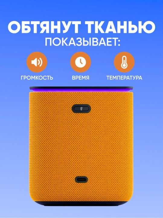 Умная колонка Яндекс Станция Миди с Алисой, часами YandexGPT Zigbee, узбекским языком 24Вт
