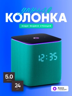 Бирюзовый