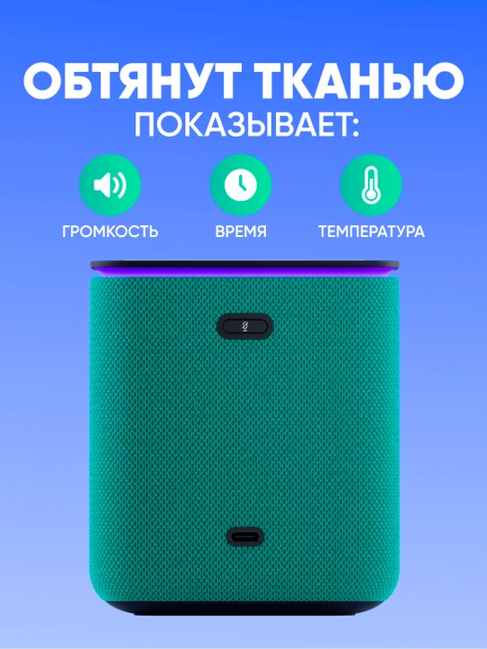 Умная колонка Яндекс Станция Миди с Алисой, часами YandexGPT Zigbee, узбекским языком 24Вт