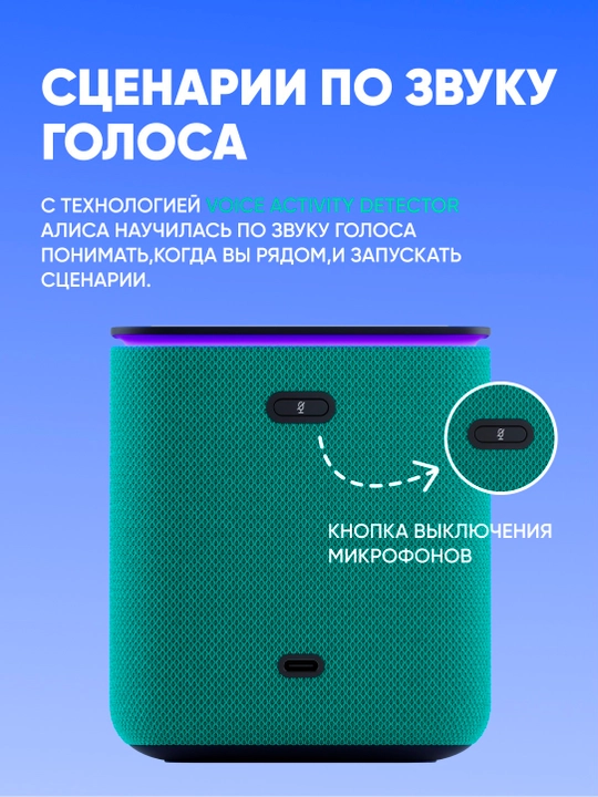 Умная колонка Яндекс Станция Миди с Алисой, часами YandexGPT Zigbee, узбекским языком 24Вт