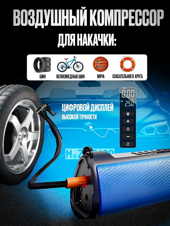 Avtomobil akkumulyatorini ishga tushirish uchun zaryadlash moslamasi, tutatgich, kompressor
