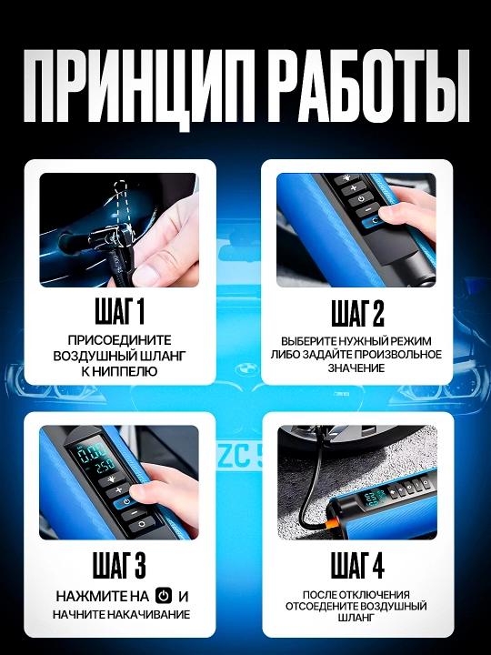 Avtomobil akkumulyatorini ishga tushirish uchun zaryadlash moslamasi, tutatgich, kompressor