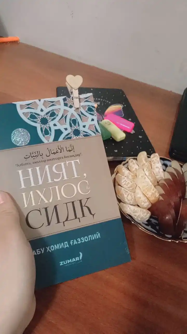 Ният, ихлос ва сидк — Абу Хомид Газзолий