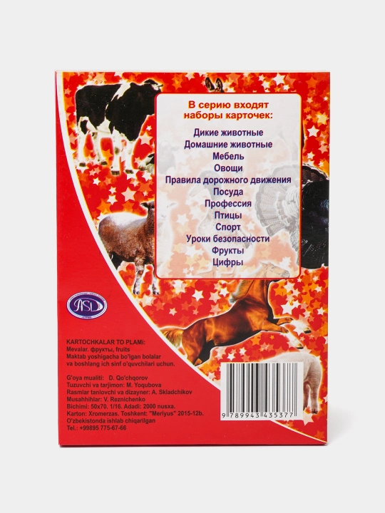 Карточки для детей, которые можно изучать по картинкам, овощи, фрукты, домашние животные