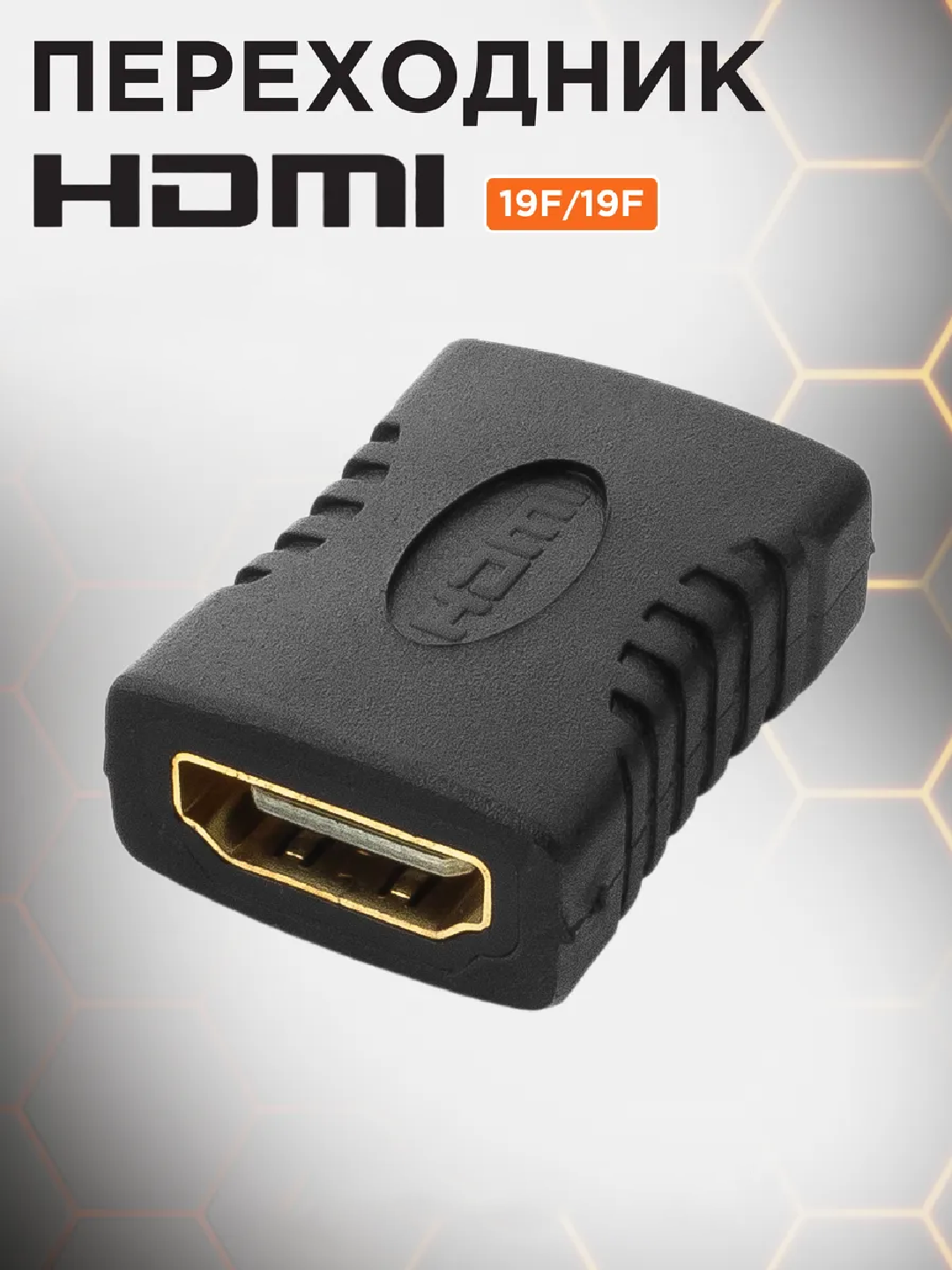 Monitor, noutbuk uchun HDMI adapteri, uzatma kabeli, FULL HD - 