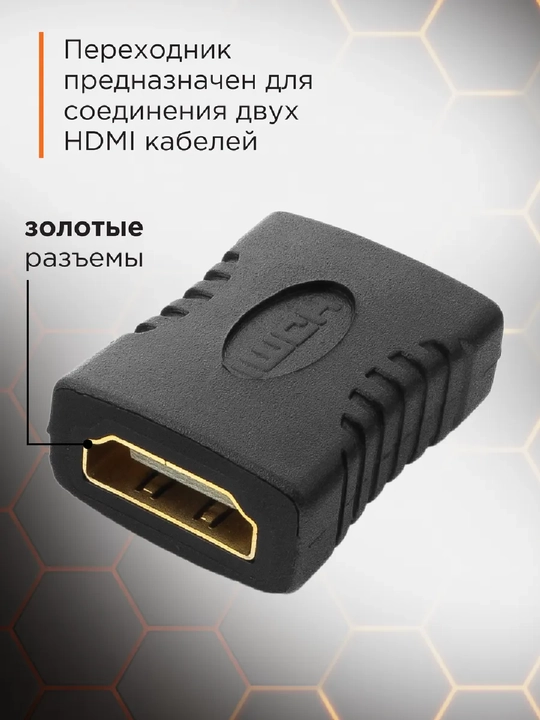 HDMI переходник, для монитор, ноутбука удлинительный HDMI FULLHD