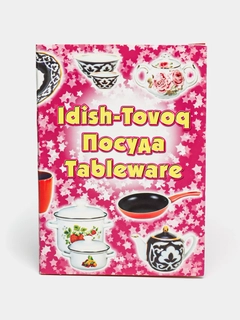 Белый