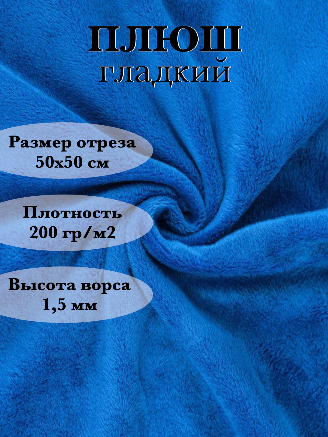 Небесно-голубой