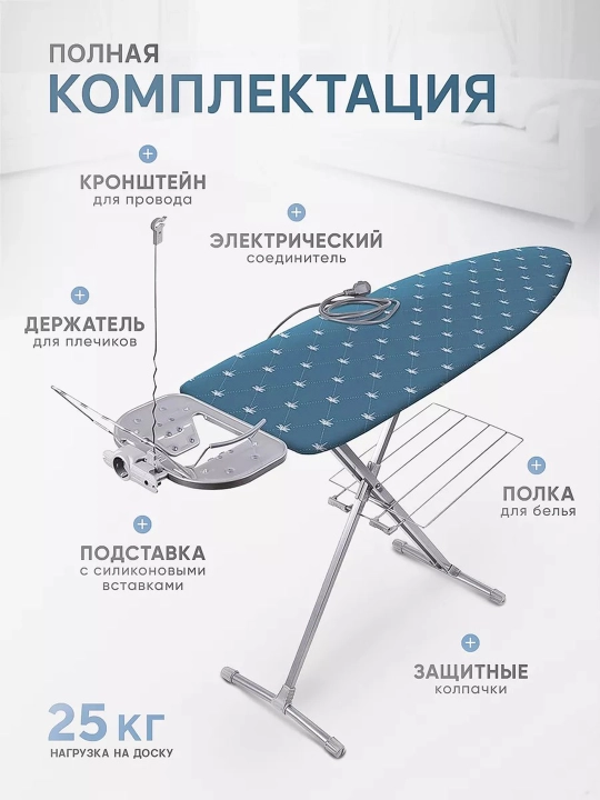Гладильная доска Nika Best НБТ, антипригарная гладилка, тефлоновый чехол, с розеткой