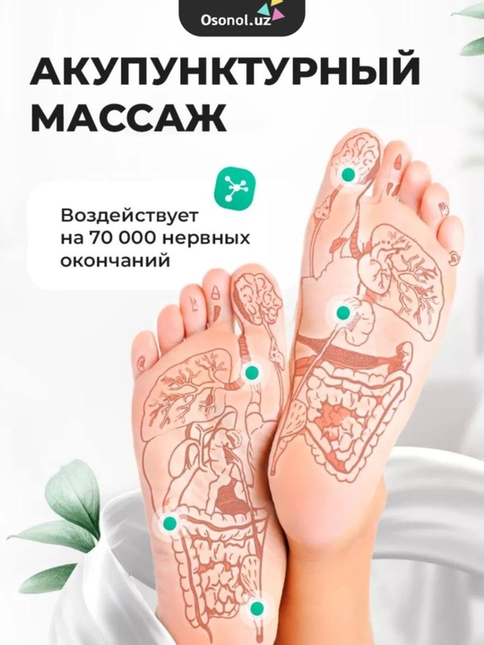 Массажные носки с точечным током - 