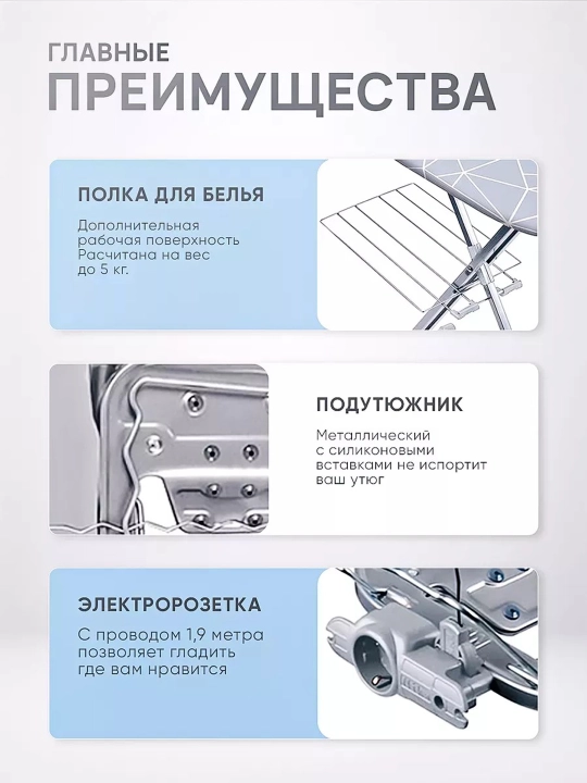 Гладильная доска Nika Best НБТ, антипригарная гладилка, тефлоновый чехол, с розеткой