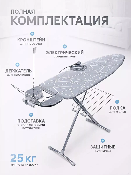 Гладильная доска Nika Best НБТ, антипригарная гладилка, тефлоновый чехол, с розеткой
