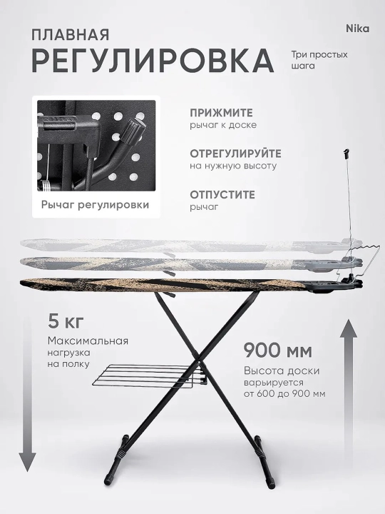 Гладильная доска Nika Best НБТ, антипригарная гладилка, тефлоновый чехол, с розеткой