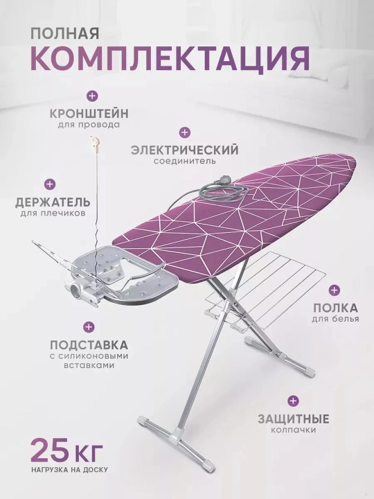 Гладильная доска Nika Best НБТ, антипригарная гладилка, тефлоновый чехол, с розеткой