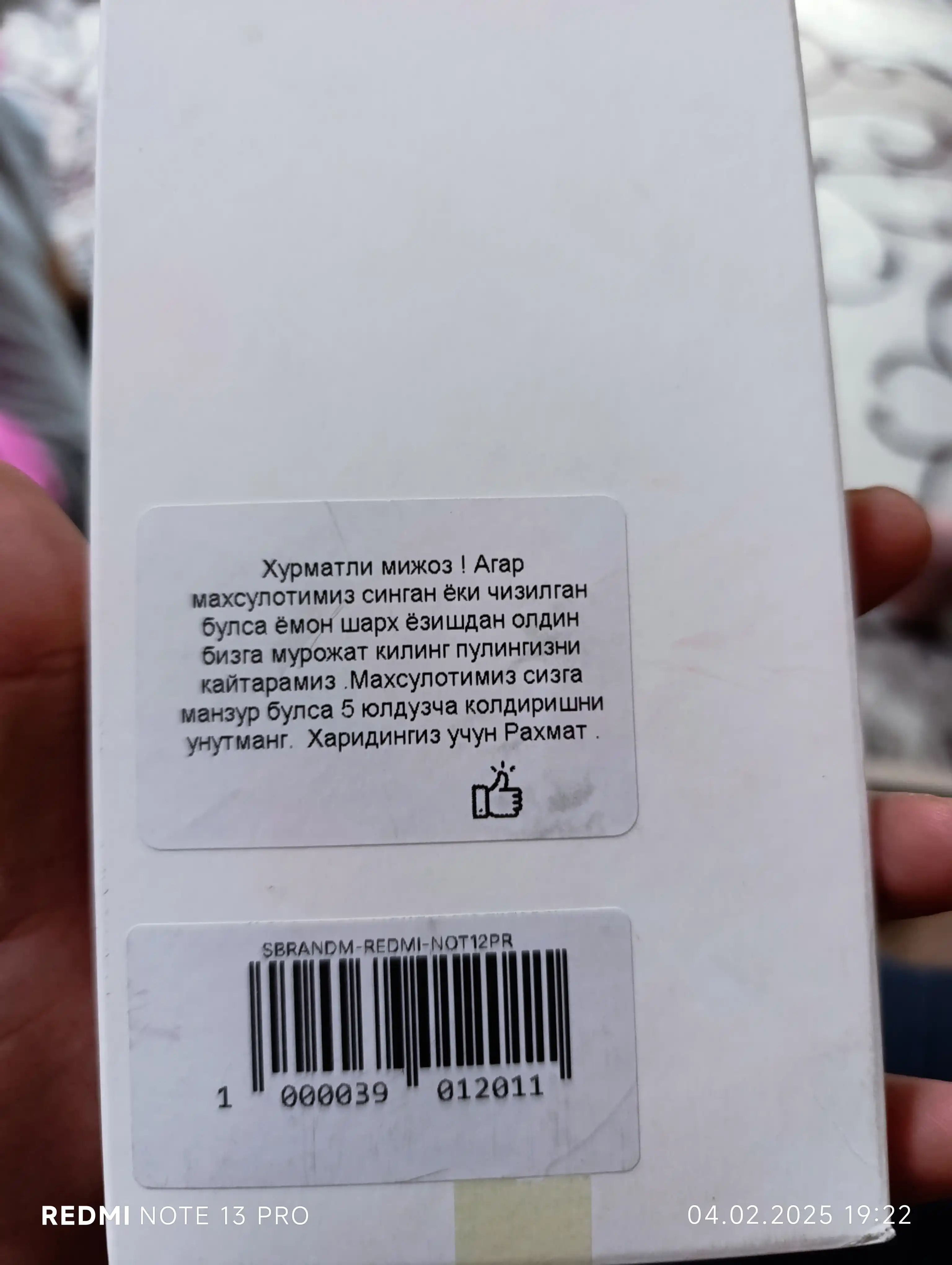 Защитное стекло антишпион для Redmi not10/not11...not12/13, Privacy с олеофобным покрытием