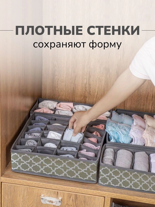 Органайзер для белья, кофр, разделитель для белья, вещей в шкаф или ящик, комплект, 4 шт