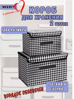 Черный
