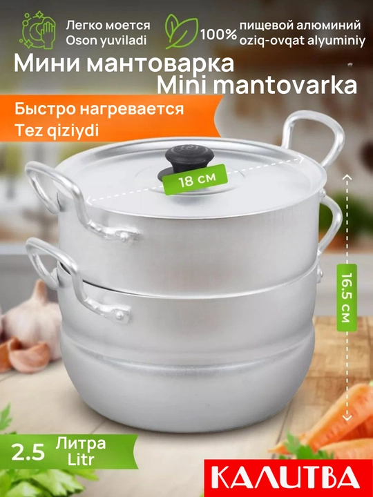 Alyumin mini manti qasqon bug pishirgich qozoni, manti qozon