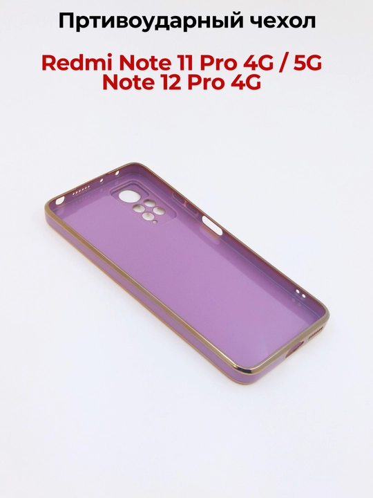 Redmi Note 12 Pro (4G), Note 11 Pro (4G) smartdoni  uchun g'iloflar