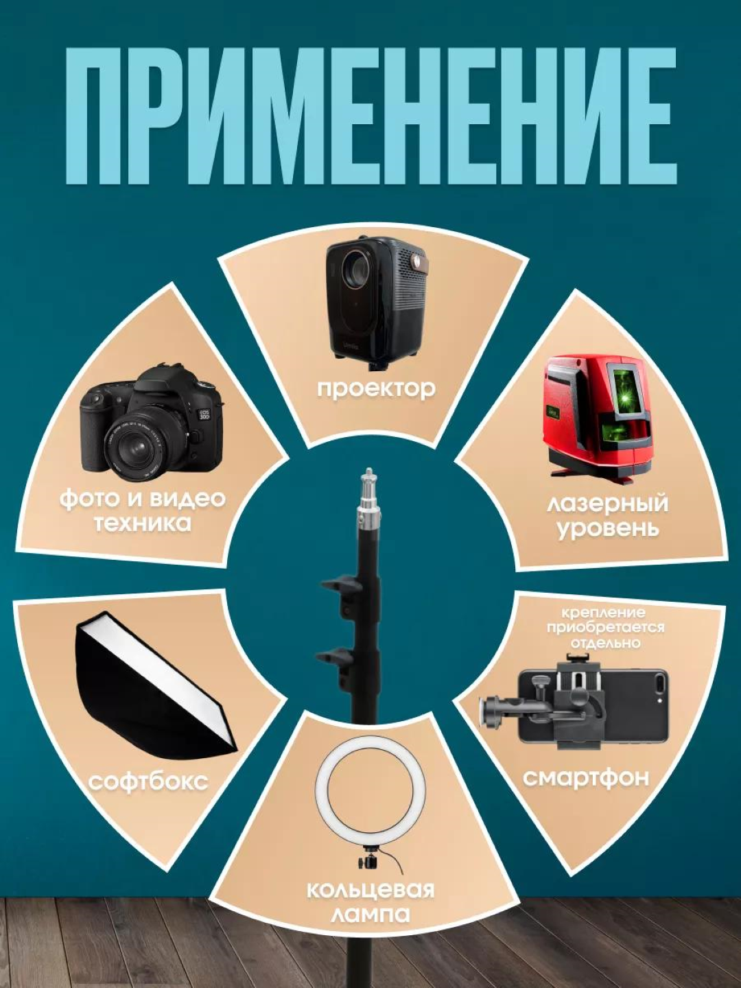 Штатив Jmary для телефона и фотоаппарата, монопод, для мобилографии и видеосъёмки