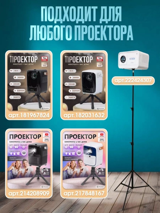 Штатив Jmary для телефона и фотоаппарата, монопод, для мобилографии и видеосъёмки