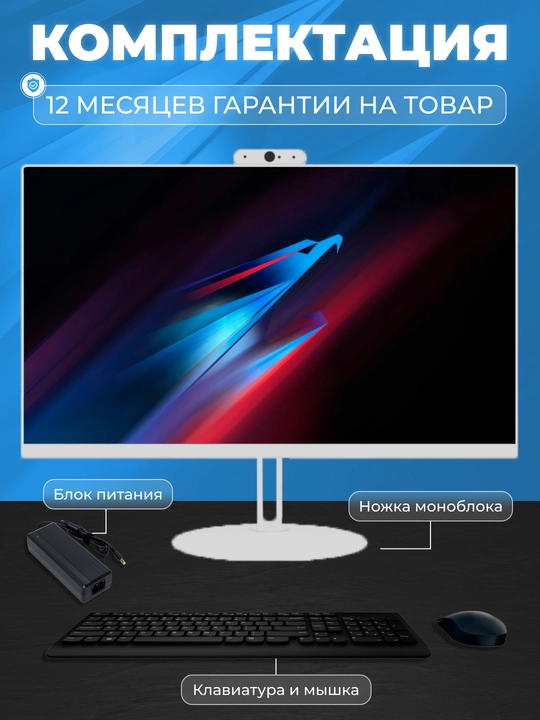 Моноблок C238W Intel Core i3-10100, RAM 16 ГБ, SSD 512 ГБ, Intel HD Graphics 630