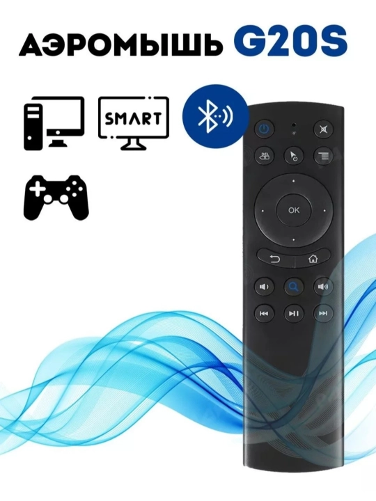 Smart TV uchun G10 Pro,G20 S pro ovozli boshqaruv pulti, giroskopli mikrofonli aerotishcha - 